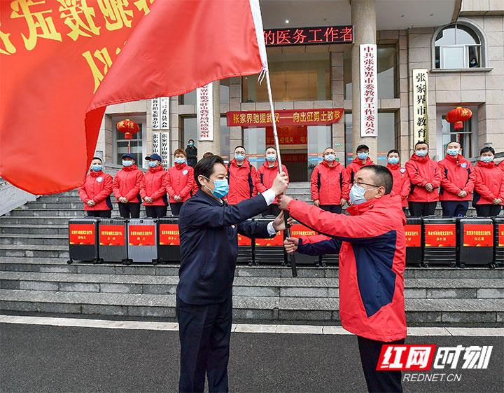 勇士再出征！張家界第二批15名醫(yī)護(hù)人員馳援武漢